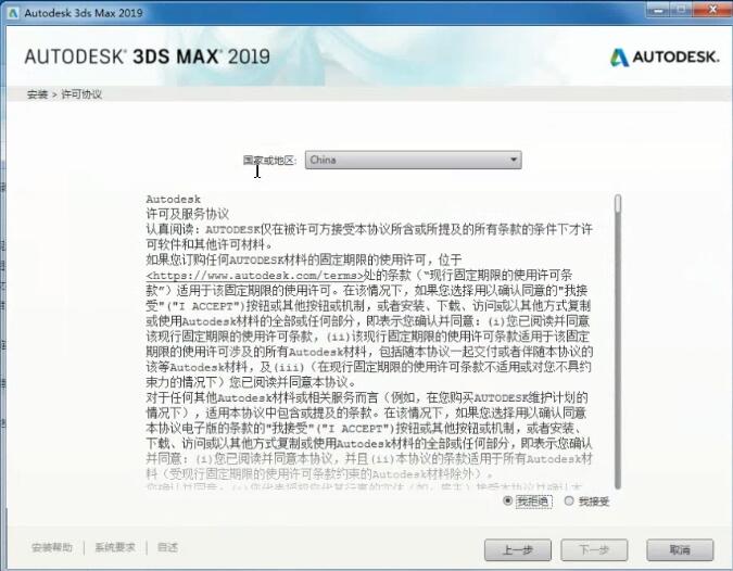【3DMAX中文破解版】Autodesk 3Ds MAX 2019-4
