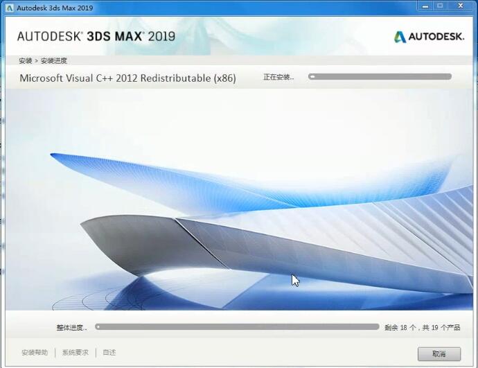 【3DMAX中文破解版】Autodesk 3Ds MAX 2019-6
