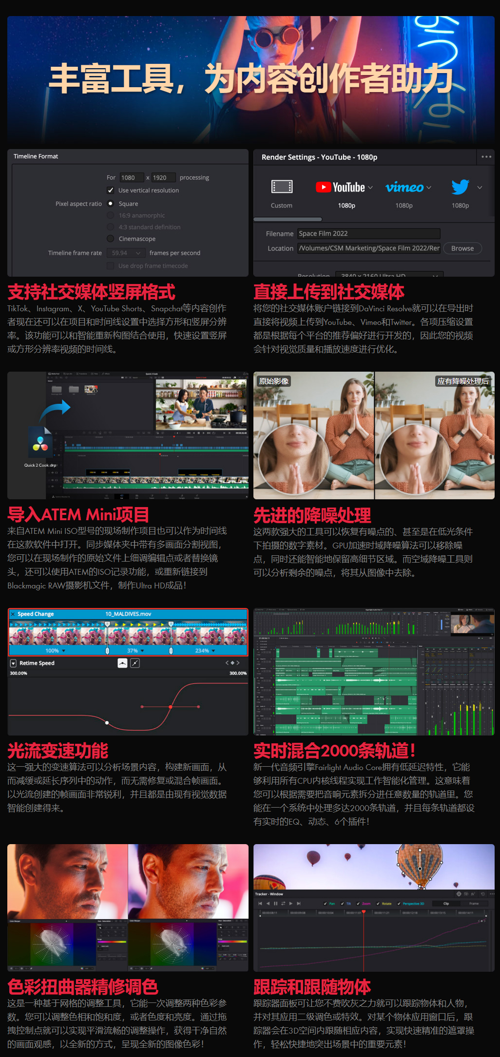 DaVinci Resolve Studio 19.0b5 Win/Mac中文官方破解版(达芬奇免费下载)-9