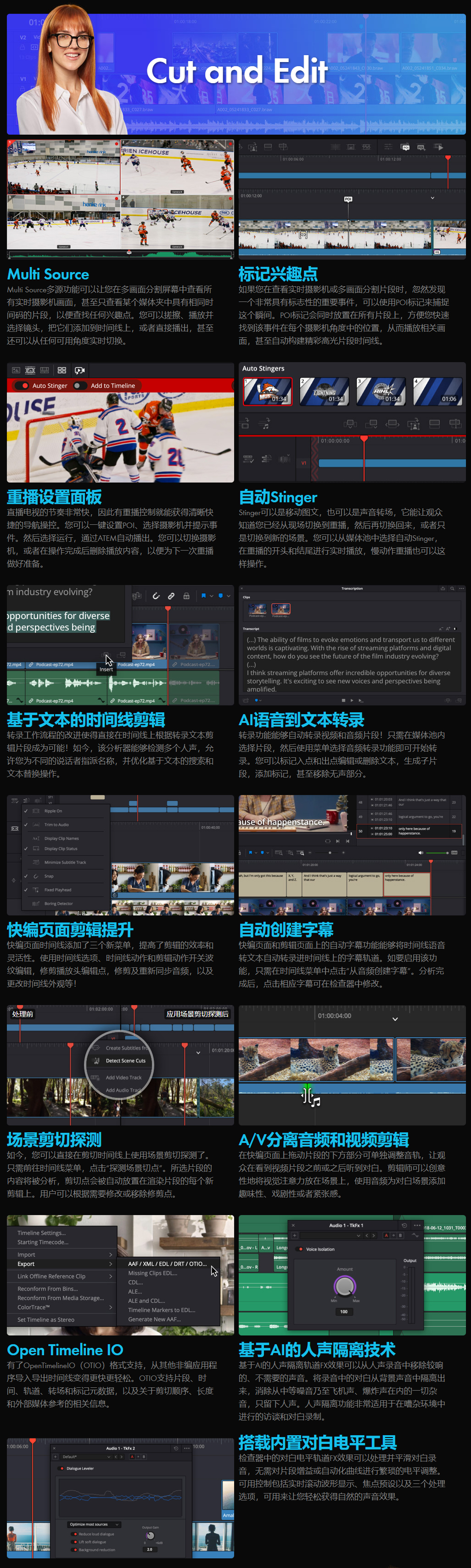 DaVinci Resolve Studio 19.0b5 Win/Mac中文官方破解版(达芬奇免费下载)-3