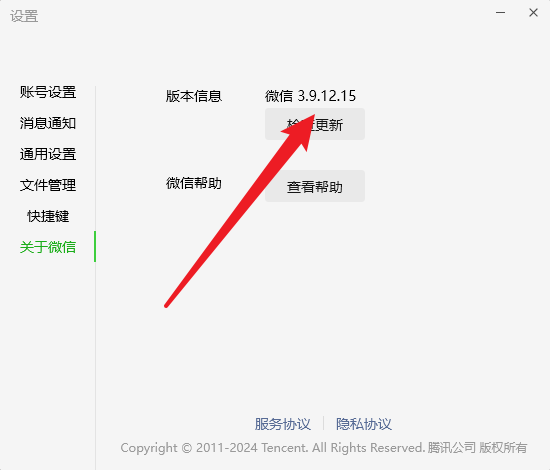 微信防撤回教程（微信防撤回工具）-2